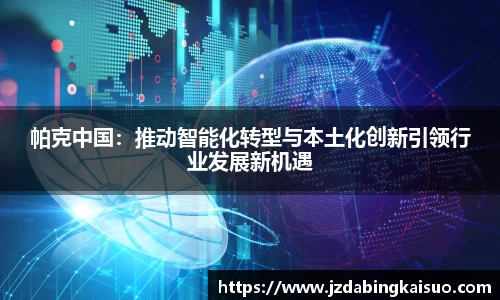 NBA直播在线高清直播