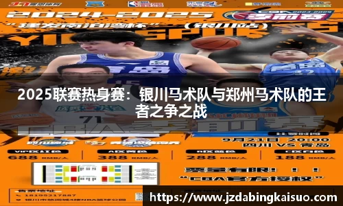 NBA直播