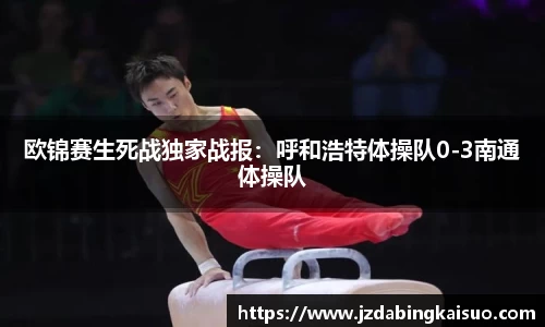 NBA直播在线高清直播