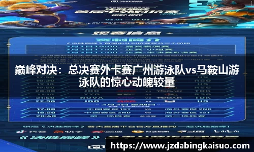 NBA直播在线高清直播