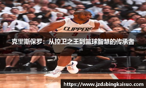 NBA直播免费在线观看无插件
