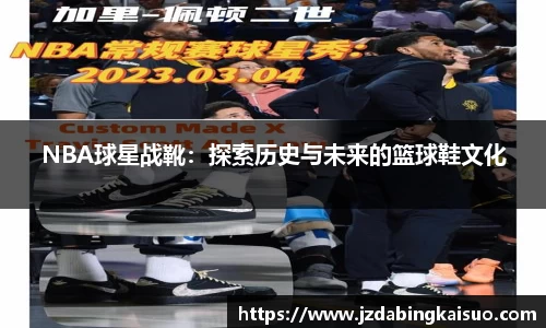 NBA直播在线高清直播