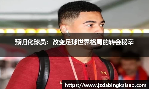 NBA直播在线高清直播