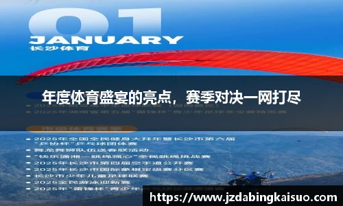 NBA直播在线高清直播